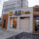 춘사김밥 | 김밥 / 춘사김밥 / 春史김밥 / 1000원 김밥 / 대구 남산동 맛집 / 대구 명덕 맛집 / 싸고 맛있는 음식...