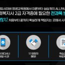 [학점은행제] 자원봉사론 이미지