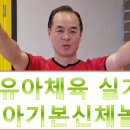 한국유아체육교육협회 티스토리