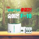 (주)숲에온 네이버블로그