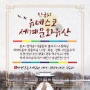 인천광역시 계양구 작전동 428-4 건축물축조공사 | [문화유산] 대한민국의 세계문화유산을 소개합니다!