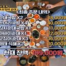 금호동순대국