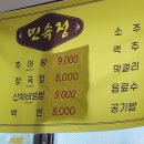 민속정 이미지