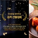 한복심남도손김치 이미지