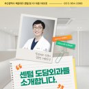 센텀도담외과의원 이미지