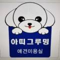 그루밍154 이미지