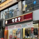 정관장홍삼(장안동점) | [내돈내산⭐️] 정관장 장안점 구매후기 :: 어버이날선물 추천 및 할인! (+카네이션 증정, 홍삼정듀얼세트)