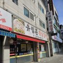 유림촌 | 오산 유림촌 참숯갈비 돼지갈비 삼겹살 먹부림 후기