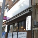 꽃순이삼겹살 이미지