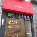 이신호속눈썹 네이버블로그