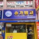 슈가빙고 - 무안군 남악5로72번길 7 | 슈가빙고