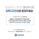씨투디자인