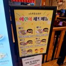 북촌손만두 이마트고잔점 | 안산 고잔이마트 3층 북촌손만두 칼국수 떡볶이 후기