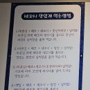 못난이세꼬시회 이미지