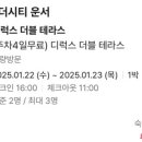 스카이탑 인더시티 이미지