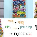 세계과자할인점하리보 이미지