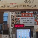 세종 나성동 뒷고기 신짱야뒷고기 당일도축 생고기의 매력에 빠지다!