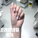 네일와토 | 둔촌동역 네일 I 포레온네일 시럽원컬러 리얼후기 강동구네일맛집