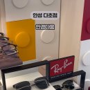 안경다움 네이버블로그