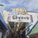 고향닭집 | 전주 닭강정 맛집 한국닭집 후기｜남부시장 위치·주차·가격까지 정리!