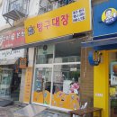 방구대장문구 이미지