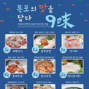 목포아구탕 이미지