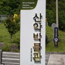 한라산국립공원산악박물관 이미지