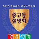 깊은생각목동학원