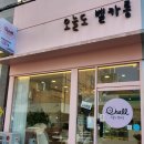 오늘도 벨카롱 네이버블로그