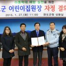 완도어린이집 이미지