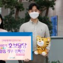 호보당당 뉴스워커