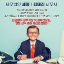 세무법인세평 - 하남시 조정대로 150 | 세무법인세평