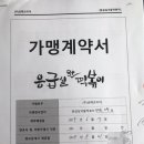 응급실국물떡볶이 동두천지행점 이미지