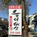 별빛산골능이버섯 이미지