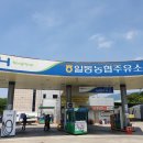 포천농협주유소 이미지