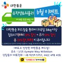 W11[대한통운] 한국행 6월 특별이벤트 이미지