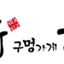 신구멍가게 이미지