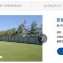 남산족구장 이미지