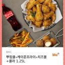 BHC 뿌링클+케이준프라이+치즈볼+콜라 1.25L 이미지