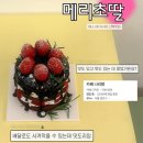 나리cafe’ | [군자동 케이크] 크리스마스 케이크 픽업_카페나리랑