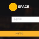 스페이스(SPACE) 이미지