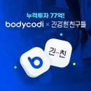 주식회사 건강한친구 이미지