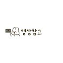진영집 이미지