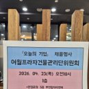센타프라자관리단