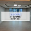 보람공원 | 군산청소업체 군산이사청소후기 비용 군산호수공원아이파크 33평