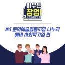나누리사회적협동조합