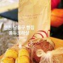 나눔프라자 | 인천 남동구 빵집 당일 생산 판매하는 퐁듀크라상 솔직 후기