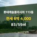 롯데부동산공인중개사사무소 이미지