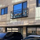 백두산약업사 이미지