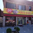 이모네공인중개사사무소 이미지